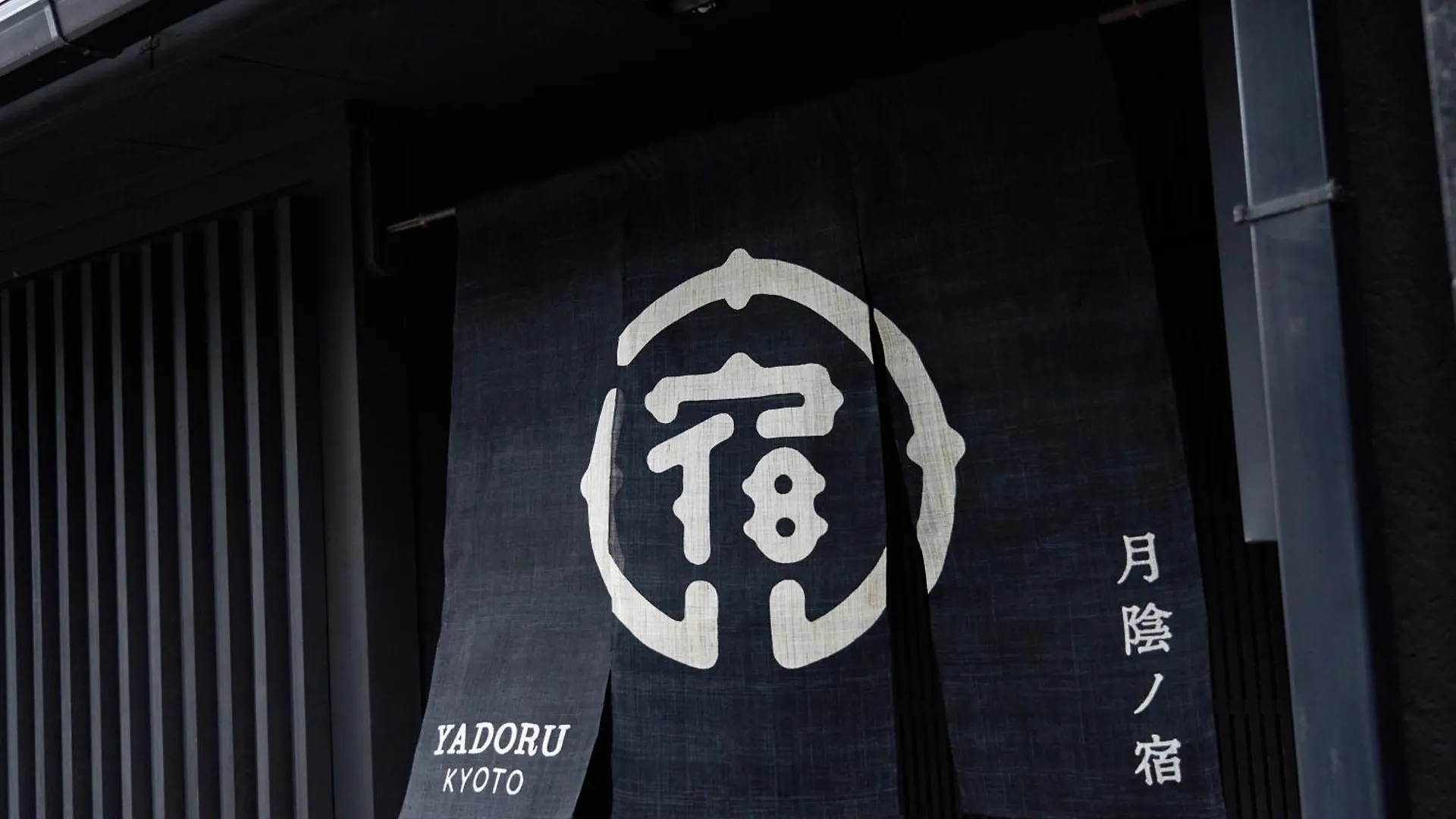 Villa Yadoru Kyoto Hanare Tsukikage No Yado Japan